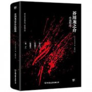 经典著作导读系列